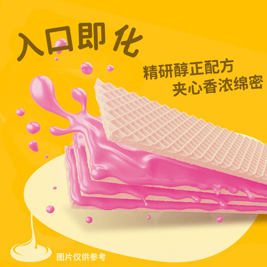 
Lischat Nabaodi imported from Indonesia, gifts for travel and afternoon tea, strawberry-flavored wafer biscuits 512g/bag