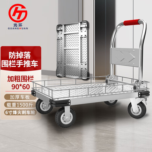 Halo Stahlplattenwagen, zusammenklappbar, tragbar, mit Zaun, Lager, Flachwagen mit Bremse, Lastwagenanhänger, 90 x 60 cm, 6 Zoll, Fenghuo-Bremsrad, Tragfähigkeit 1500 Jin, Jin entspricht 0,5 kg