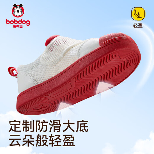 Babudou children's shoes, sandals, baby toddler shoes, non-slip breathable mesh, kindergarten indoor shoes, white shoes, tomato red size 27