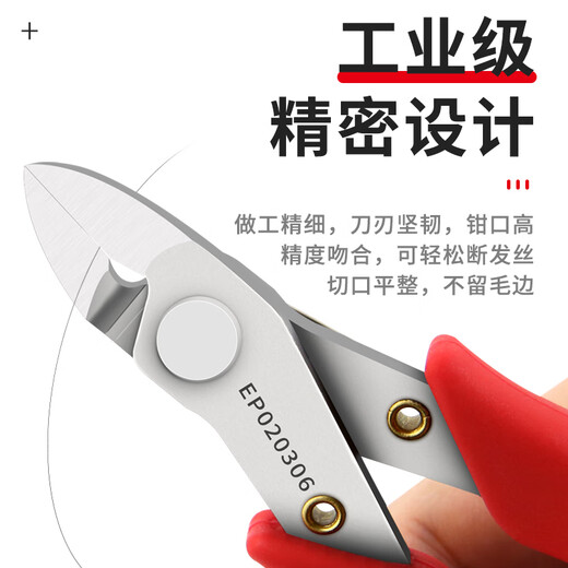 TOPLIA diagonal nose pliers stainless steel mini diagonal pliers electronic scissors Ruyi pliers 130mm EP020303