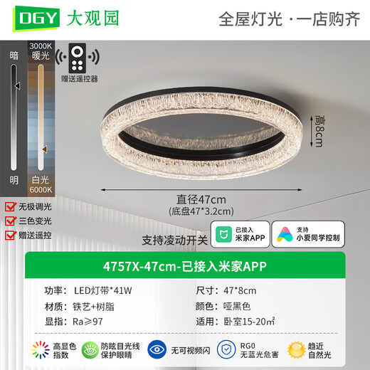 Grand View Garden (DGY) Schlafzimmer Lampe Deckenleuchte italienisch minimalistische leichte und luxuriöse LED Simple Modern High-End Room Wohnzimmer Hauptschlafzimmerlampe 686o 47 cm angeschlossen an Mijia-LED41W-Ful-Spektrum