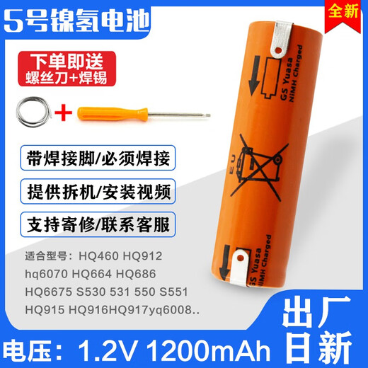 
Suitable for Philips razor lithium battery dual head HQ5813 HQ460 HQ662 old shaver replacement accessories charger charging cable Chihui Suitable for HQ662 HQ664 HQ686 HQ581