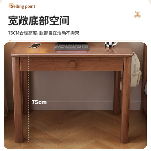 Lin Yisheng solid wood small apartment desk home bedroom computer desk office desk simple rental house study table walnut color solid wood desk length 70*width 60*height 75cm (single drawer)