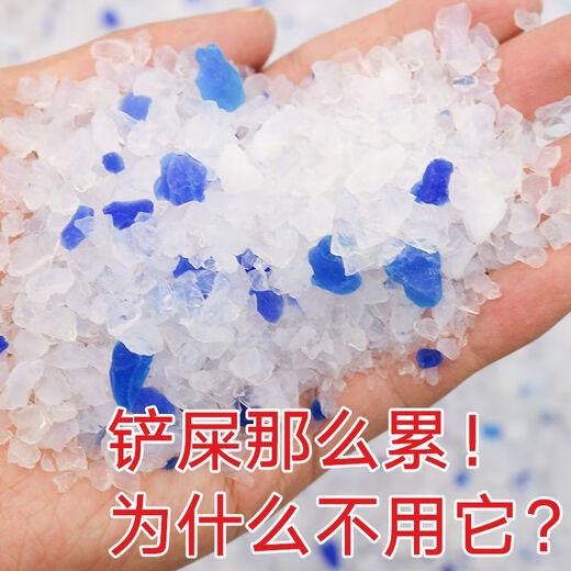 dogstory crystal cat litter large particle cat sand deodorization and deodorization and dust-free silicone sand large packaging 7.6L for 30 days 5 Jin [Jin equals 0.5 kg]