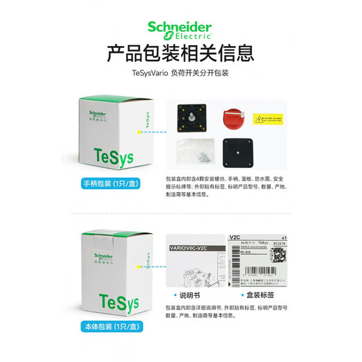 Schneider load switch set VCF01C isolation switch VCF02C body + handle set VCF1GE VCF1C (KCF1PZC+V1C) 32A