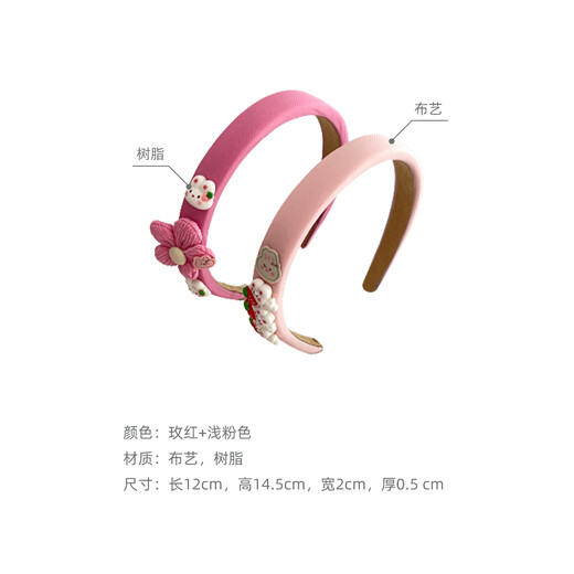 Chimera (CHIMERA) 2 pieces children's hairbands sweet little princess cartoon headband pressed hair headband birthday gift for girls