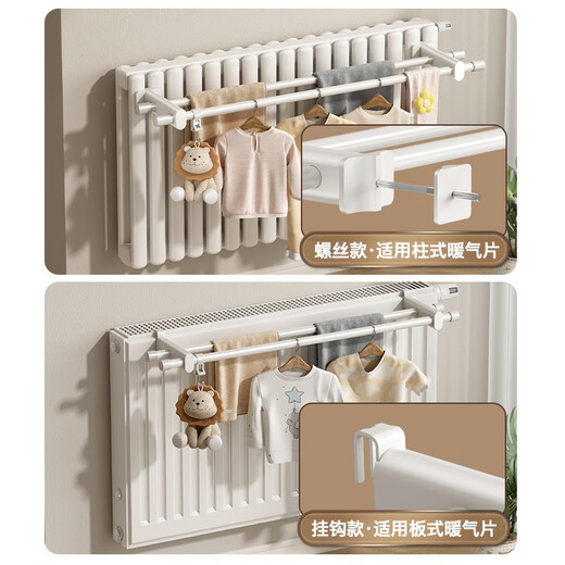 Tiandiyu radiator hook hook clothes drying rack towel rack hanging rack clothes rack tube hanging on the radiator screw double rod 50cm radiator storage rack