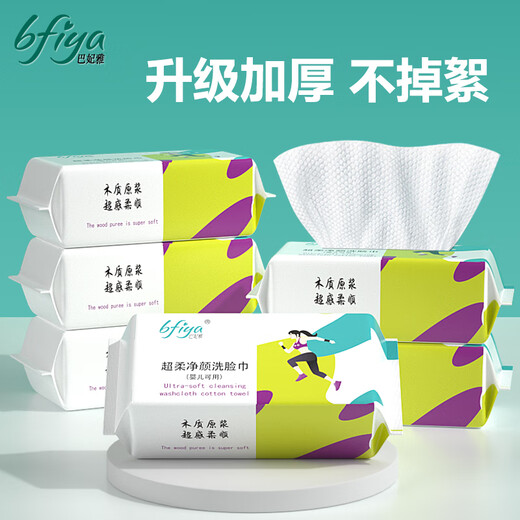 BFIYA Pointe de visage jetable mouillé et sèche Perle de perle Face Face Coundre Clean serviette 30 pièces * 10 packs / 300 pompes