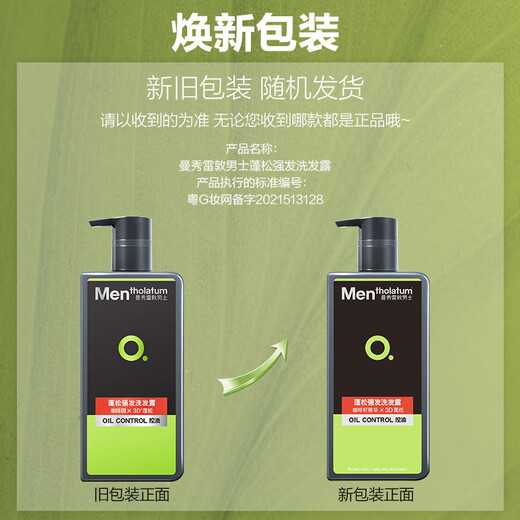Manshuleton Men's Fluffy Strong Hair Shampoo 500ml Strong Refreshing Oil Control Anti-dandruff Caffeine Shampoo
