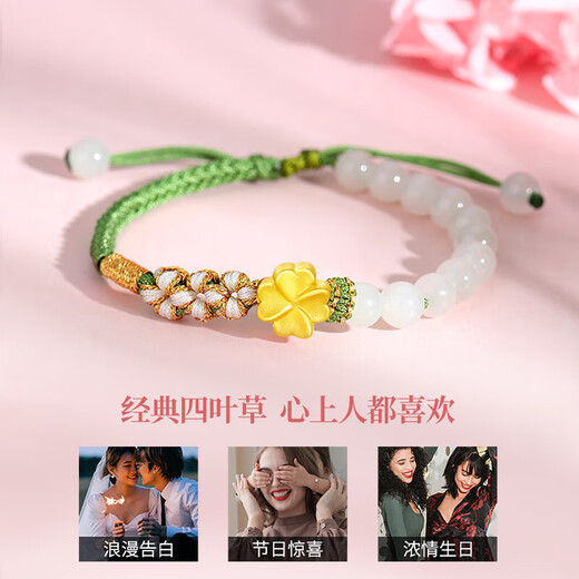 Chinesisch Gold China Gold Gold Vierblatt Clover Gold Armband Fuß Gold Hetian Jade Armband Geburtstagsgeschenk Mädchen Sends Freundin Frau Hochzeit Gedenkpraktikum Jingsuda-Fuß Goldengrün vier Blattklee Armband