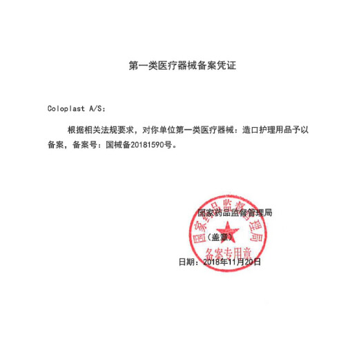 康乐保Brava12035可塑防漏贴环升级款造口密封环防漏护理用品附件 12049厚度4.2mm内径34mm【10个/盒】