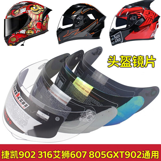 Jekai AIS GXT805 607 316 902 helmet lens HD anti-fog full windshield mask glass Jekai AISGXT universal 902 HD transparent