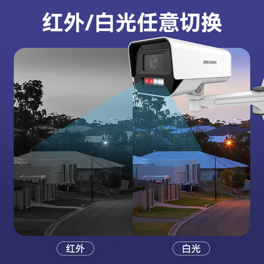HIKVISION海康威视双光夜视监控摄像头400万高清全彩画面室内室外监控器手机远程语音对讲防水K14H-LT 4MM
