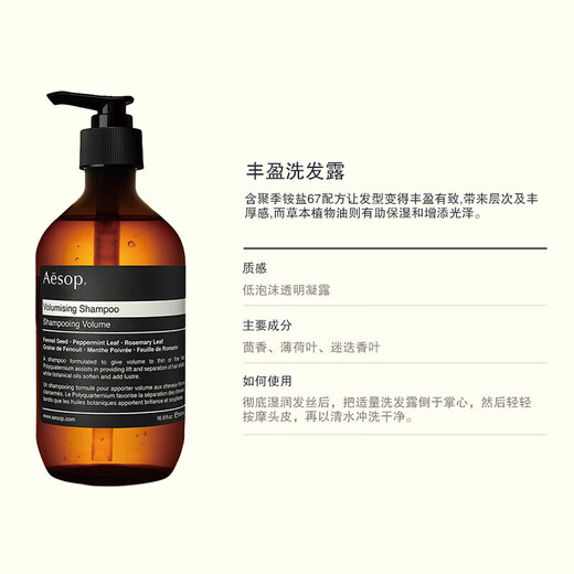 Aesop伊索丰盈洗发露500ml温和舒缓洗发液控油修护发丝洗发水男女