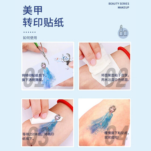 迪士尼（Disney）冰雪儿童指甲油美甲贴纸化妆品套装女孩玩具艾莎彩妆盒生日礼物