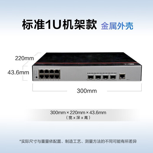 华为 数通智选三层千兆POE供电交换机 企业级网管型核心汇聚监控工程高速防雷网线网络 S5735S-L8P4S-A1 8口+4千兆光口 弱三层组网企业办公网络监控分线器分流器