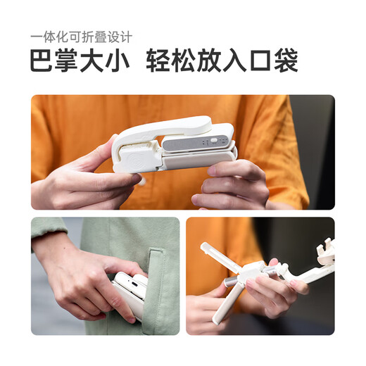 hohem浩瀚小Q手机云台稳定器伸缩手持单轴防抖拍摄自拍杆小巧迷你便携可折叠 小Q-白【入门力荐，一杆多用】