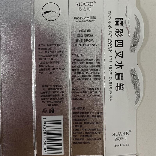 Su Anke's wild eyebrow pencil is waterproof, sweat-proof, not easy to fade, official lazy square four-pronged eyebrow pencil, simulated eyebrow pencil for newbies, Christmas, 1 dark brown + 1 natural black (two in total)