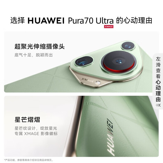 Huawei Pura 70 Ultra neues Produkt ist auf dem Markt [Spot-Release am selben Tag] Ultra-konzentrierte einversteihbare Kamera Huawei P70 Smartphone Xingmang Black 16 GB+1T Offizielle Standardkonfiguration