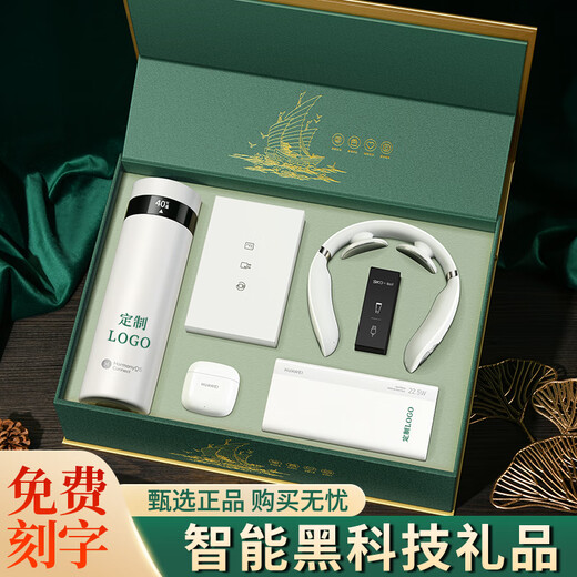 家之禮伴手礼商务年会礼品定制公司送客户男士高端实用1000元品牌保温杯 至尊款品牌套装