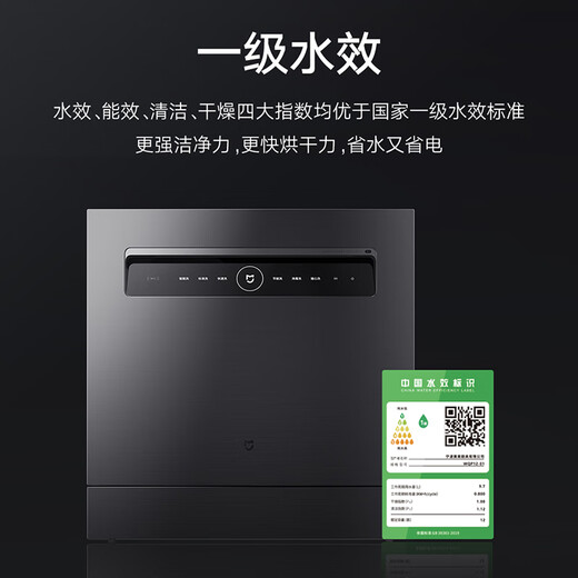 Mijia Xiaomi built-in dishwasher 12 sets of large-capacity dishwasher, open and close door hot air drying, disinfection, drying and storage all-in-one machine, dual drive frequency conversion, first-class water efficiency Mijia smart built-in dishwasher 12 sets S1