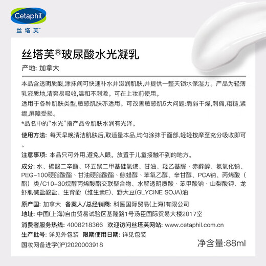 丝塔芙玻尿酸水光乳88ml乳液补水面霜保湿温和精华男女敏感肌护肤品