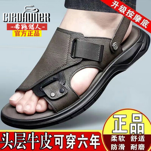 希路猎人（CIROHUNER）【希路猎人】头层牛皮凉鞋男士夏季防滑软底休闲两用厚底沙滩鞋男 XL9923棕色【头层牛皮】 38