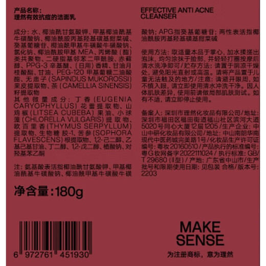 Li Ran Facial Cleanser for Men's Anti-acne Oil Control and Acne Marks and Acne Cleanser Deep Cleansing Skin Care Products for Boyfriend Set [Fragrance Cleansing] Anti-acne Cleansing + Wooden Fragrance