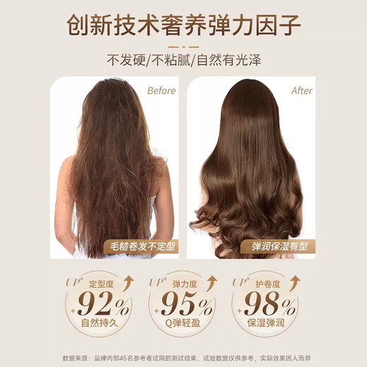 Vetes curly hair no-wash elastin for women, moisturizing and styling curly hair, anti-frizz and fluffy essence, post-perm hair care, value set, 2 bottles of white tea scented elastin