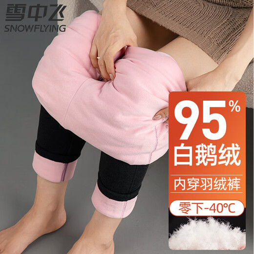 Flying in the Snow Goose Down Pants Women's Underwear 2025 New Winter Thickened Cotton Pants Harbin Northeast Minus 40 Coldproof Down Pants Extra Thick Style - New National Standard 95 White Goose Down (-40 Degrees) XL (110-120 Jin Jin is equal to 0.5 kg)
