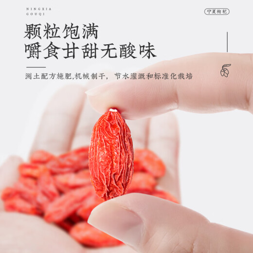 渭水鸿 枸杞子 特级宁夏枸杞250克精选头茬新果枸杞泡水煲汤枸杞茶泡酒
