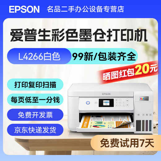 99 new Epson printer L3251 3253 3556 3558 4266 4268 color ink tank A4 wireless printing, copying and scanning all-in-one L4266 white (automatic double-sided printing) National warranty for 5 months Epson 99% new