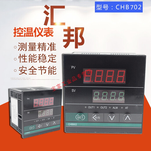 Changzhou Huibang Управление температурой прибор Инструментальный Метр Умный счетчик Smart Meter CHB902-0-0011003 -S Реле k Тип CHB702 K Реле