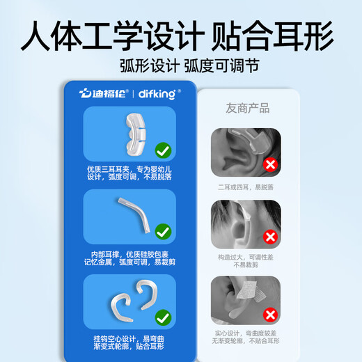 迪福伦婴儿硅胶耳廓美耳夹器新生儿耳朵矫正贴宝宝招风耳垂耳隐耳畸形 高密亲肤耳夹1只【月子专用】
