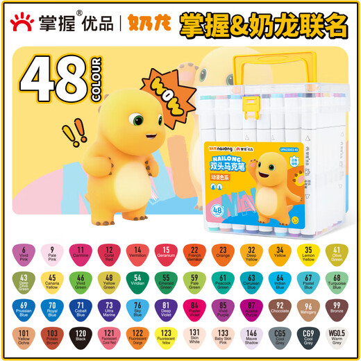 GRASP/Master milk dragon joint branding double-headed ink mark pen student art special children's colored brush oily 48 color touch watercolor pen non-toxic elementary school students