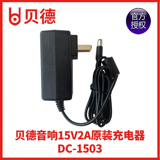 Lit audio haut-parleur 1586 0885 1285 1585 0863 1263 Charger de l'adaptateur électrique 15V2A DC-1503