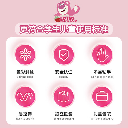 少年伴 超轻黏土 粘土迪士尼12色24色36色彩色橡皮泥安全环保手办diy手工材料生日奖励礼物 草莓熊24色盒装泥
