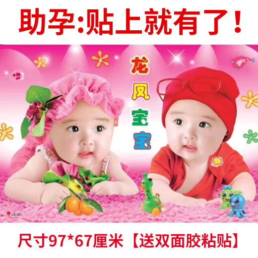 Danube Dream Fat Doll Sticker Golden Boy Jade Girl Hermoso Póster Año Nuevo Muñeco de pintura Añadir un tamaño de pared pictórica para bebés Ayuda al embarazo masculino y femenino B1003797*67 cm