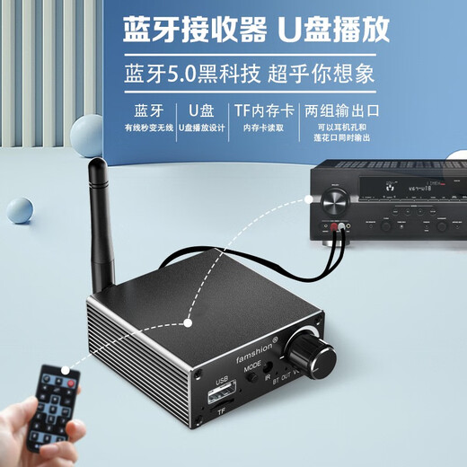 Fansheng FAMSHION Bluetooth receiver old speaker amplifier transformed into wireless audio adapter remote control version