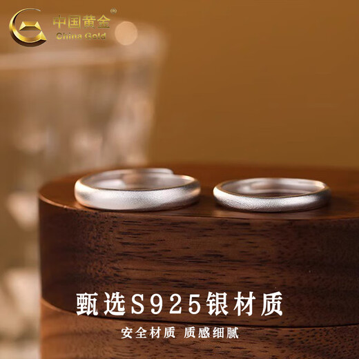 China Gold (CHINA GOLD) S925 silver plain ring, men and women, couple, matte pair of rings, Valentine's Day birthday gift for girlfriend, today/next day delivery, plain ring couple ring