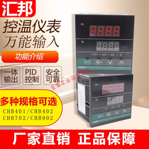 Changzhou Huibang Управление температурой прибор Инструментальный Метр Умный счетчик Smart Meter CHB902-0-0011003 -S Реле k Тип CHB702 K Реле