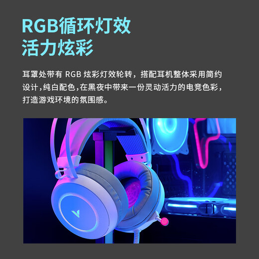 Rapoo VH160S upgraded wired gaming headset Delta action fps fearless contract chicken-eating weapon listening sound positioning head-mounted 7.1 channel RGB backlight white
