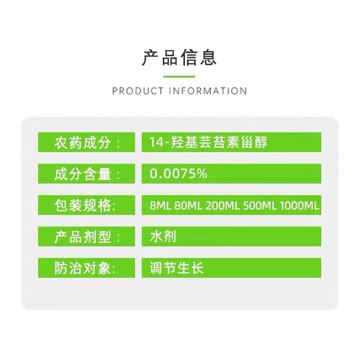 Shuofeng 48114 Hydroxybrassinolide sterol Shuofeng 481 fruit and vegetable antidote for flower and fruit plant growth regulator 500ml