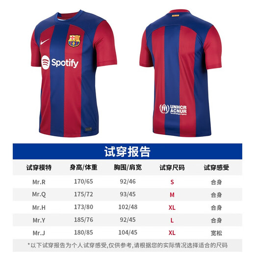 Nike (NIKE) Cool Soccer Nike 23-24 New Season Barcelona Home Fan Edition Short-sleeved Jersey T-shirt Men's DX2687-456 Jersey + Gundoant M