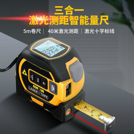 Minghuitong tape measure electronic tape measure electronic digital display measurement intelligent engineering laser range finder size measurement room tool custom 40M laser ranging laser cross 5M tape measure