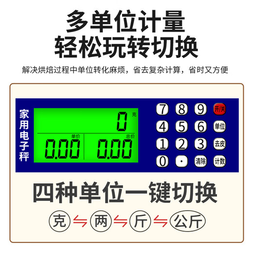 Today's selection (jinxuan) baking kitchen electronic scale food gram scale high-precision large countertop Chinese medicine tea gold scale gram weight scale large countertop stainless steel plate 10kg1g