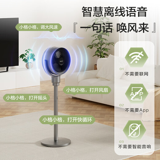 Gree Electric Fan Household Air Circulation Fan DC Frequency Floor Fan Desktop Small Fan Intelligent Remote Control Timing Fan Office Bedroom Living Room Exhaust Fan Air Conditioning Companion FXDZ-2072Bvg3 (Voice Intelligent Control + Antibacterial and Antiviral)