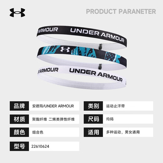 安德玛（Under Armour）发带运动头带吸导汗带发箍运动篮球跑步健身男女止汗带擦汗束发带 升级止汗带3条装