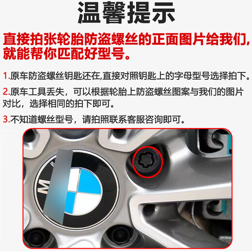 
Yusenyi is suitable for BMW 12357 series MINIZ4X1 X3 X4 X5 X6 tire anti-theft screw wheel hub bolt 043 pattern anti-theft screw single