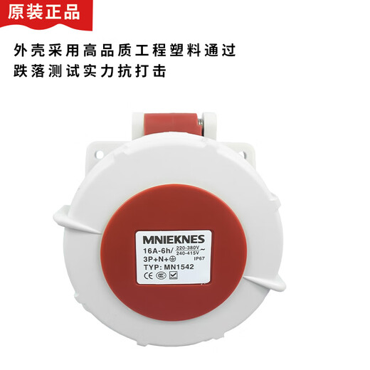 Shangman Guoman European Standard wasserdichtes Luftfahrt Industrial Socket 3-Core 4-Pin Fünf-Loch 16/32A typ-MN1332 typ-MN1342/16A/3-Loch/230 V/IP